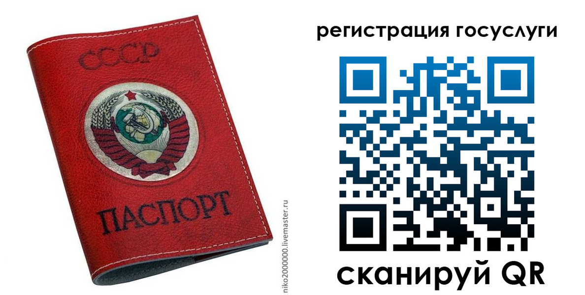 прописка ребенка в Горнозаводске