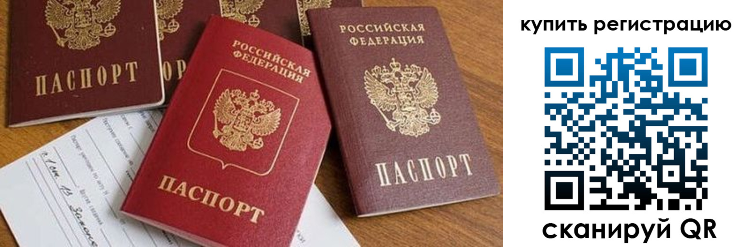 прописка от собственника в Горнозаводске