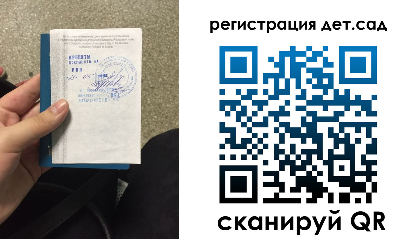 прописка законно в Горнозаводске